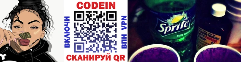 Купить где  Нижние Серги  Codein Purple Drank 